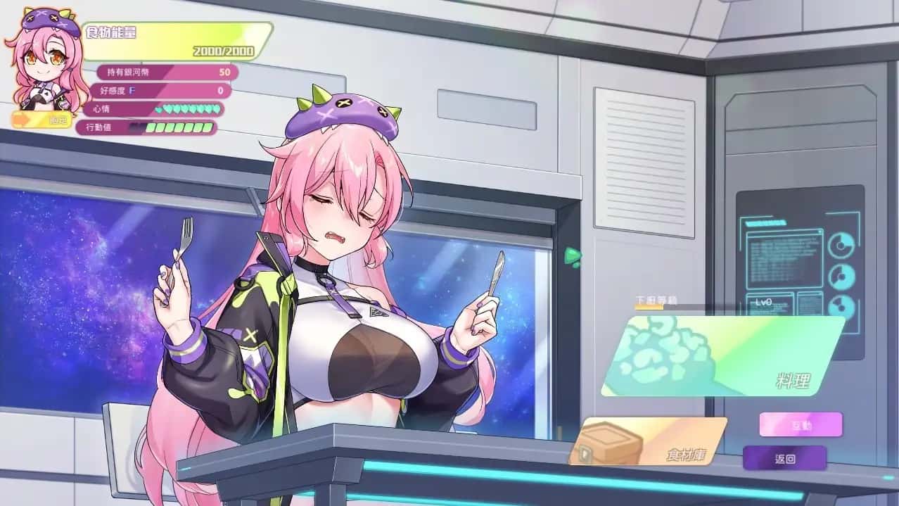 暴食的怪兽公主：惑星美食之旅 | 中文官网下载